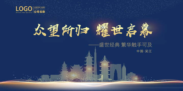 吳江