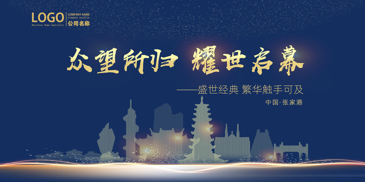 張家港