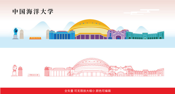 中國海洋大學(xué)