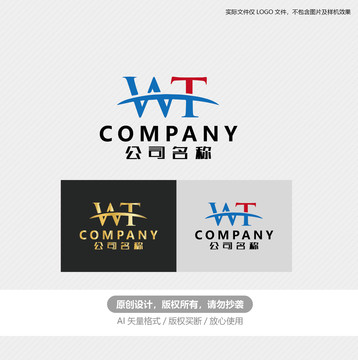 WT字母标志LOGO