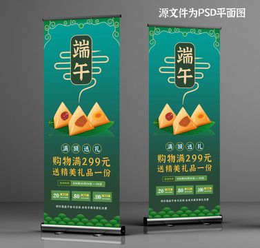 端午展板