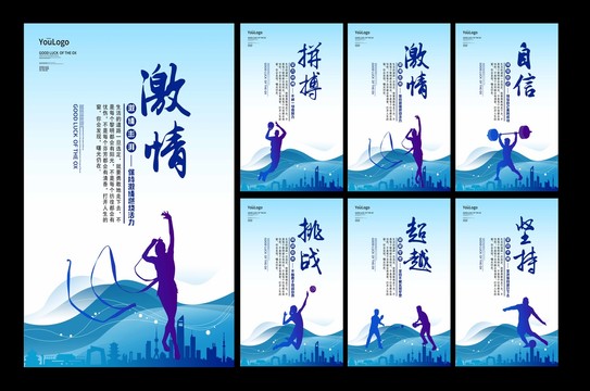 企業(yè)集團單位活動室運動展板