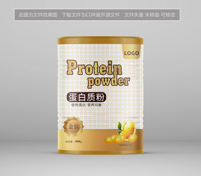 蛋白質(zhì)粉平面圖