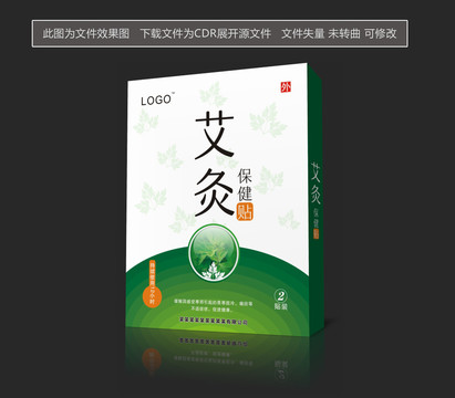 艾灸貼平面圖