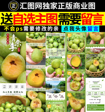 青奈李詳情頁