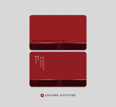 紅色名片