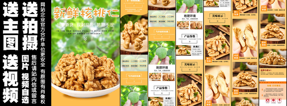 新鮮核桃仁詳情