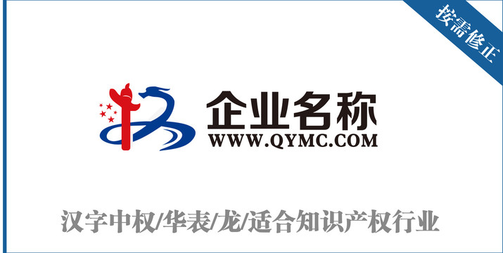 漢字中權(quán)龍形標志