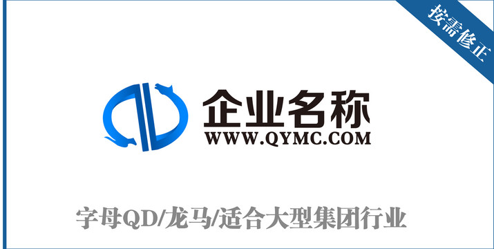 字母QD龍馬人力標(biāo)志