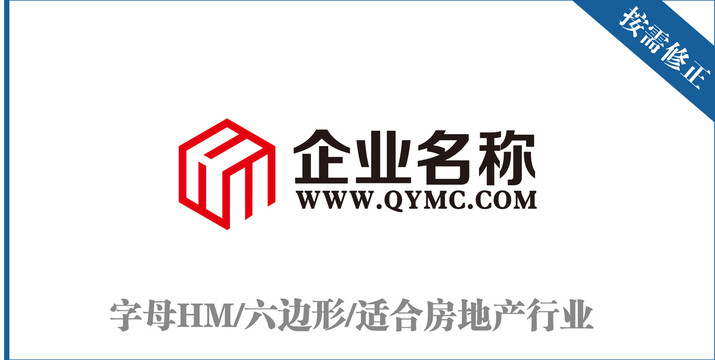 字母HM六邊形地產(chǎn)標(biāo)志