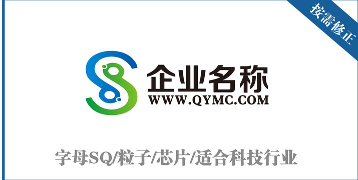 字母SQ粒子芯片科技行業(yè)標(biāo)志