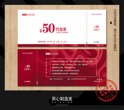 優(yōu)惠券