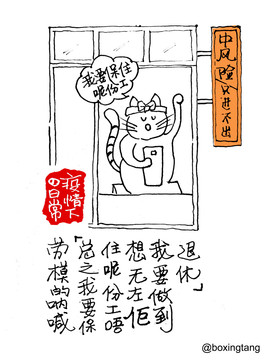 廣州疫情下的日常之勞模吶喊