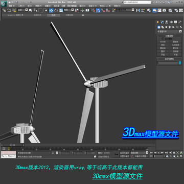 风力发电机3D模型