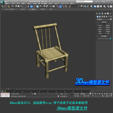 乘凉竹椅3D模型