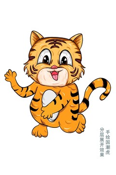 卡通虎