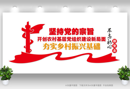 黨建引領(lǐng)鄉(xiāng)村振興