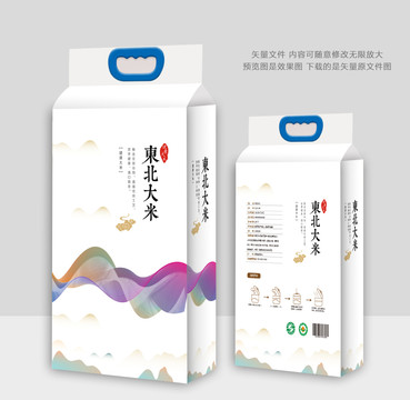 大米包裝袋