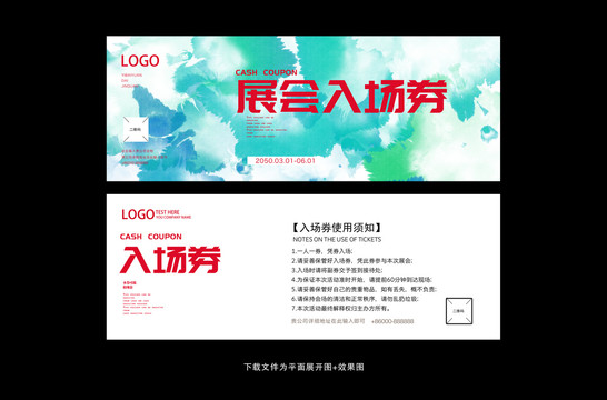 入場(chǎng)券