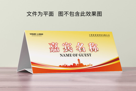 企業(yè)桌牌