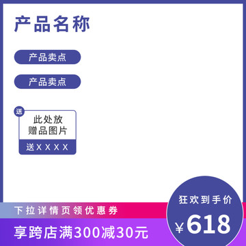 淘寶主圖