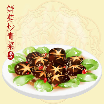 鲜菇炒青菜