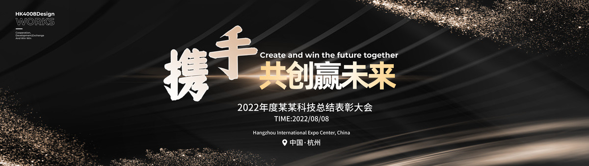 會(huì)議背景