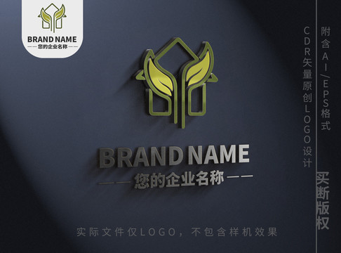 绿叶房屋logo小房子标志设计