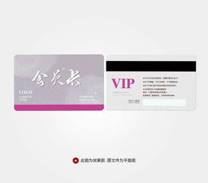 美容會(huì)員卡