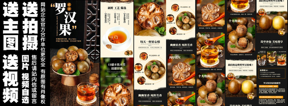 羅漢果詳情