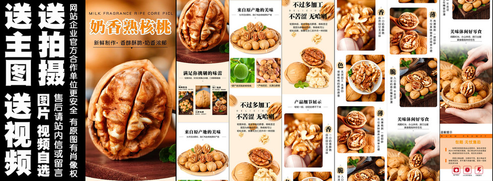 奶香熟核桃詳情