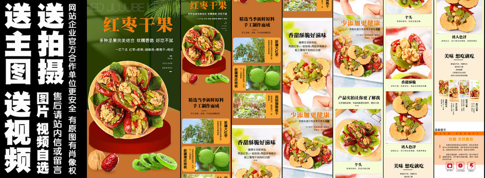 紅棗干果詳情