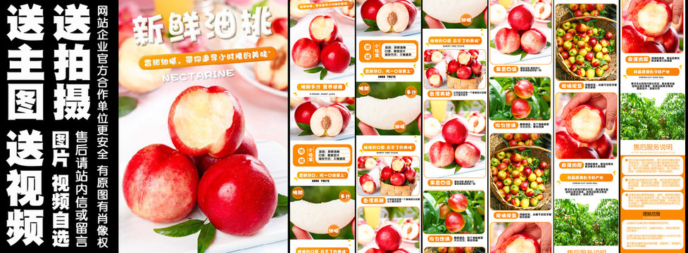 新鮮油桃詳情