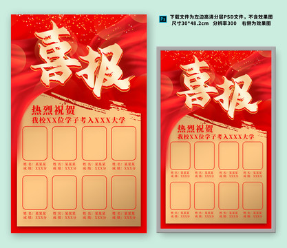 喜報(bào)