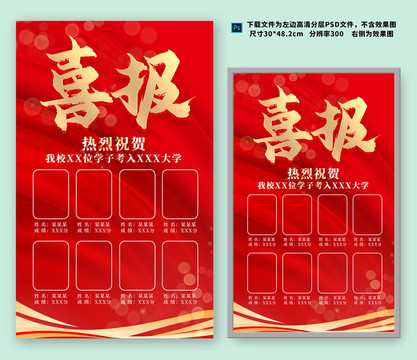 喜報(bào)
