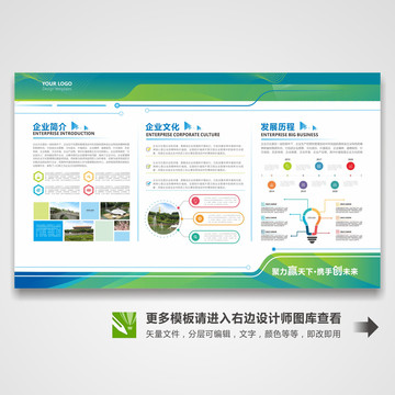 企業(yè)簡介