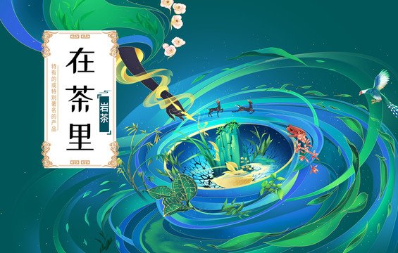茶文化禮盒