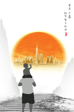父愛如山