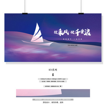乘風破浪主視覺