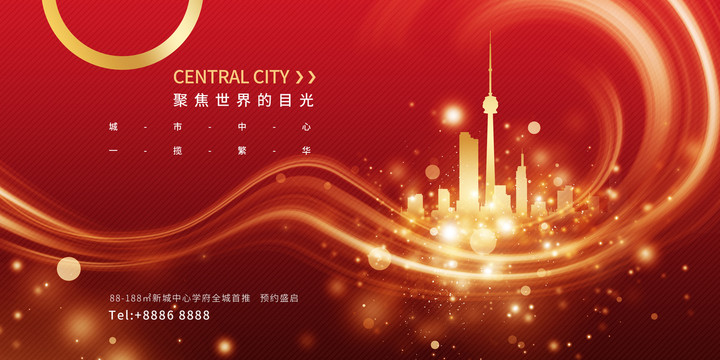 高端紅色地產(chǎn)設(shè)計