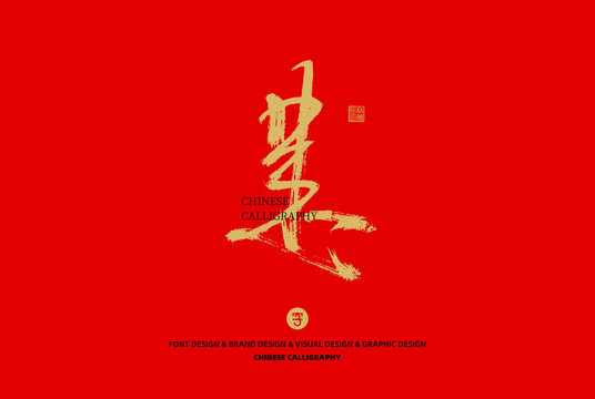 是