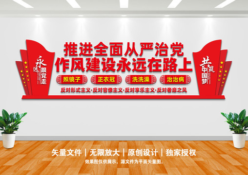 作風(fēng)建設(shè)