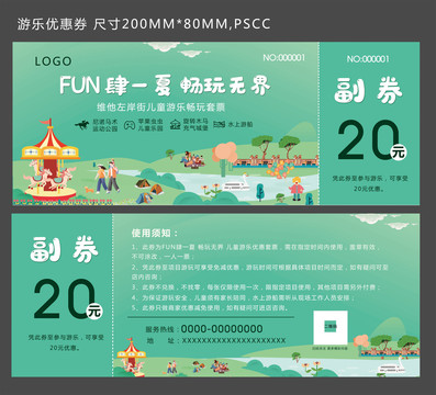 優(yōu)惠券