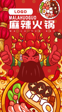 花臉火鍋