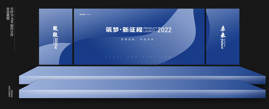 2022蓝色年会