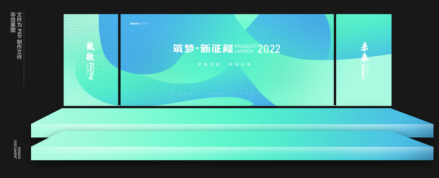 2022医疗论坛主视觉