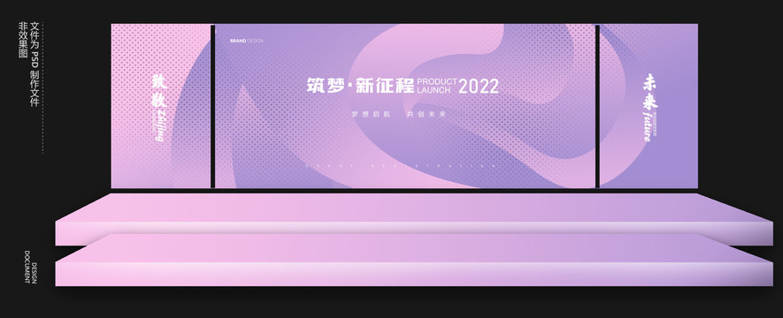 2022粉色年会