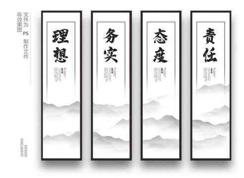 理想務(wù)實(shí)態(tài)度責(zé)任企業(yè)文化