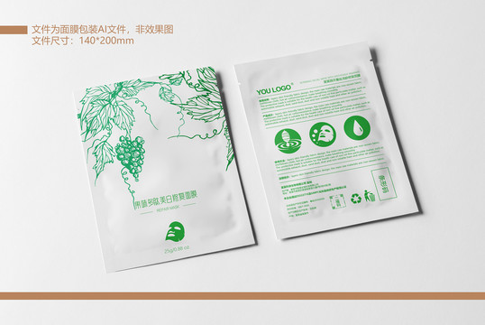 葡萄面膜包裝