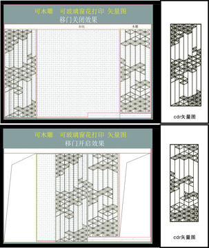 移门效果图